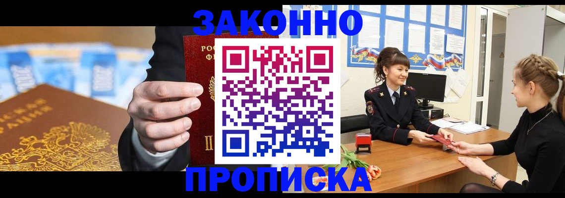 прописка 2025 в Туймазы