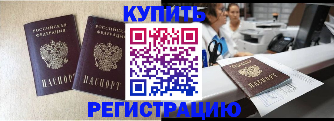 временная регистрация 2025 в Туймазы