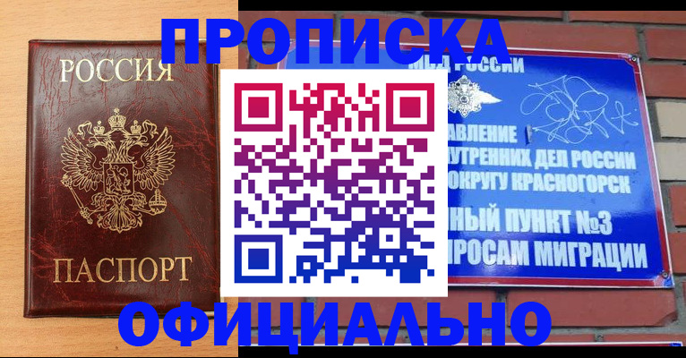 прописка для военкомата в Туймазы