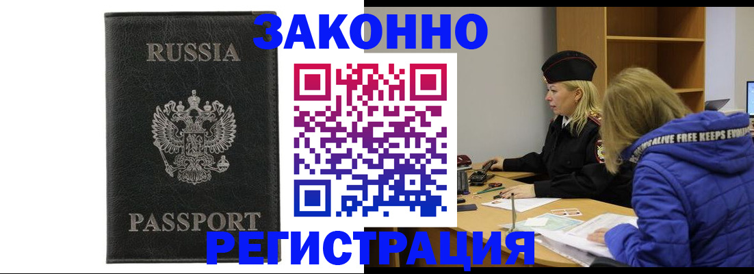 прописка гарантия в Туймазы