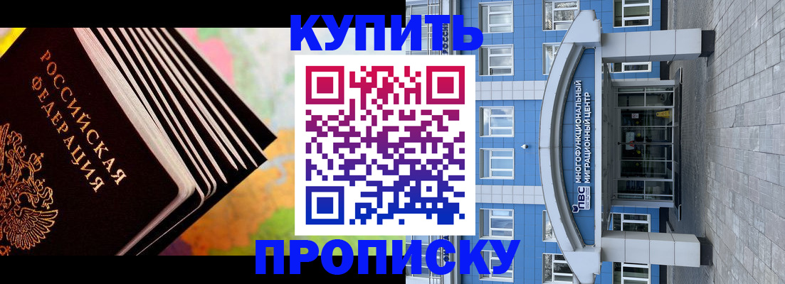 прописка для кредита в Туймазы