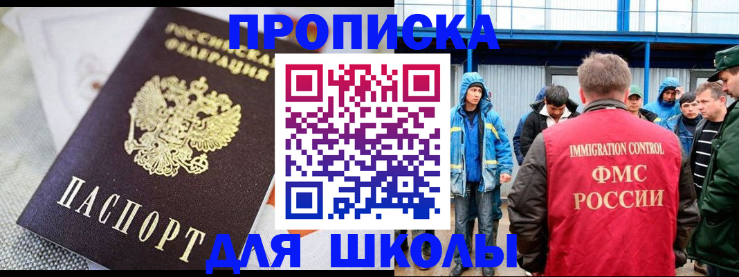 прописка от собственника в Туймазы