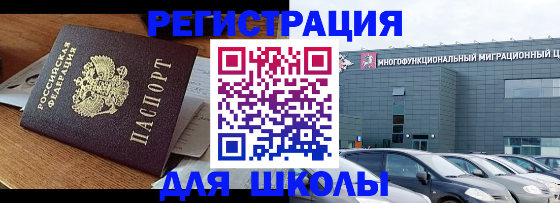 временная регистрация 2025 в Туймазы