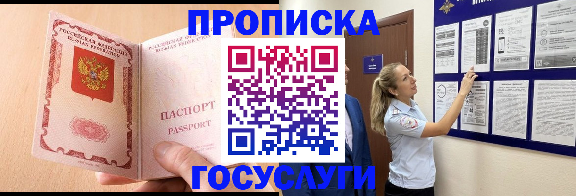 прописка для работы в Туймазы