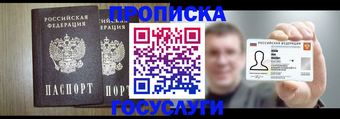 прописка поиск в Туймазы